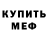 Метадон мёд Ethan Charles