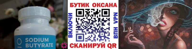 БУТИРАТ буратино  Купить где  Нюрба 