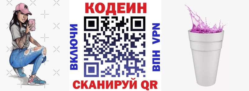 Codein Purple Drank  Купить где  Нюрба 