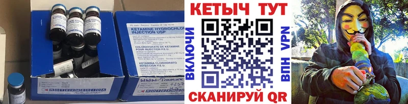 Кетамин ketamine  Купить закладки  Нюрба 