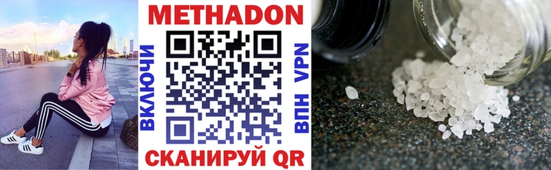 МЕТАДОН кристалл  Купить закладки  Нюрба 