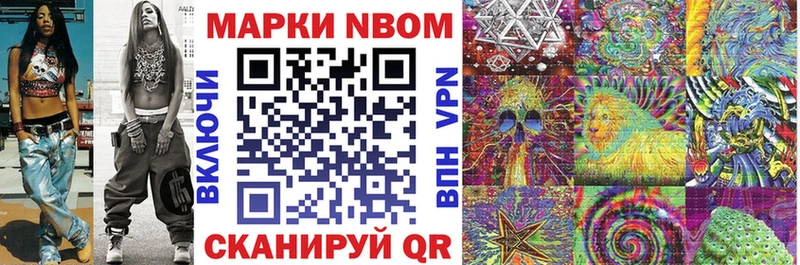 Купить Нюрба Марки N-bome 1,5мг